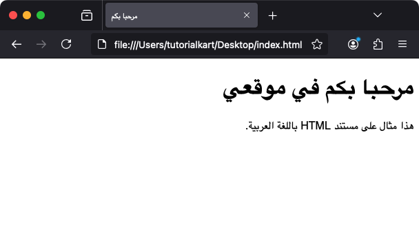Использование атрибута dir в теге html
